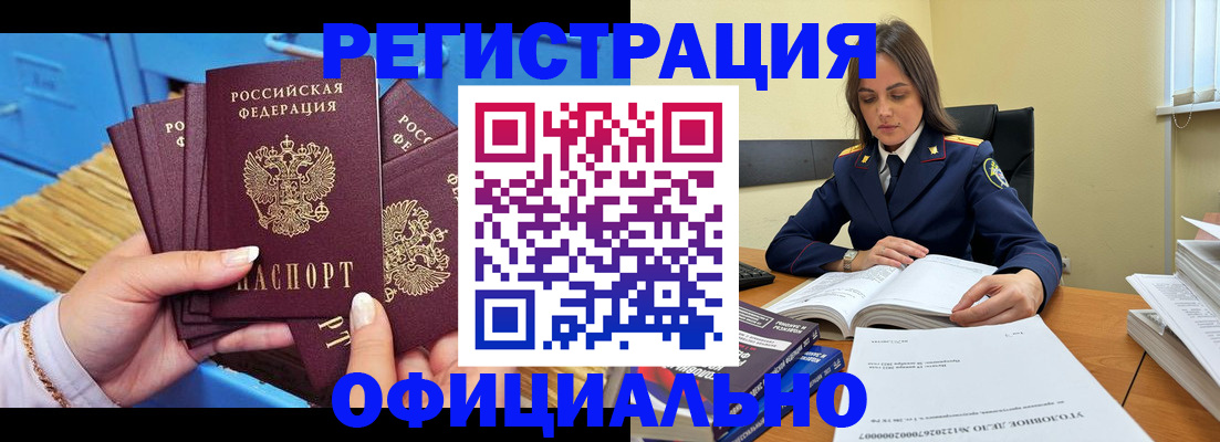 прописка поиск в Северобайкальске