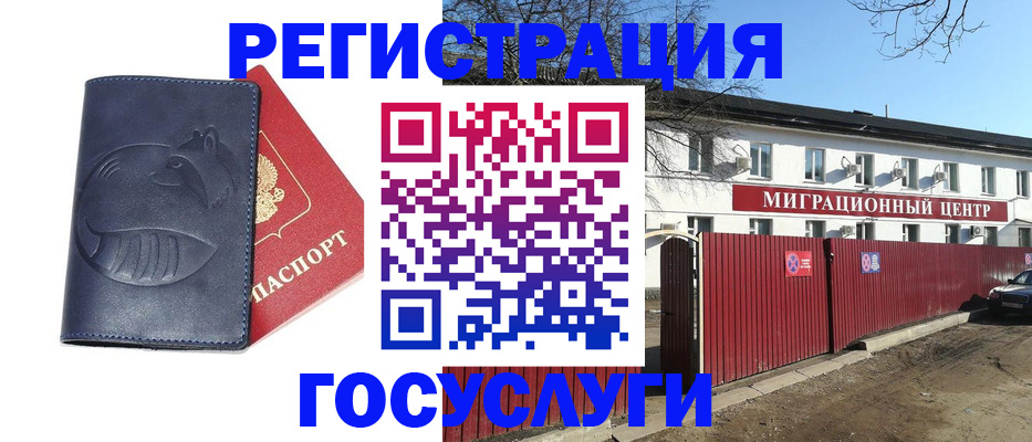 временная регистрация адрес в Северобайкальске