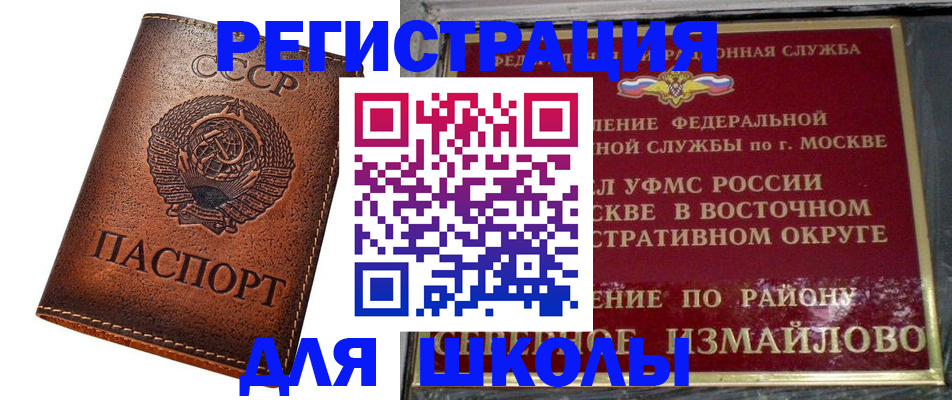 прописка в Северобайкальске